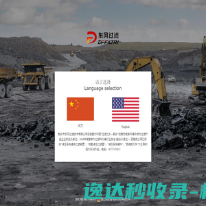 新乡东风过滤科技有限公司