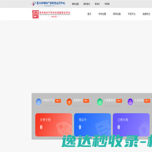 贵州知识产权与科创服务云平台