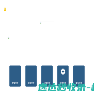 宁波市工业软件（数字化）公共服务平台