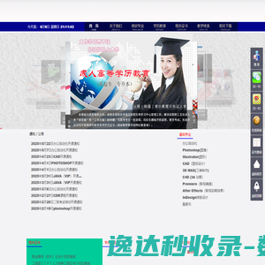 青海计算机技能培训基地