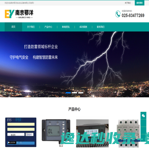 南京鄂洋自动化设备有限公司