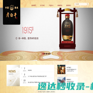 衡水市滏阳河酿酒有限公司