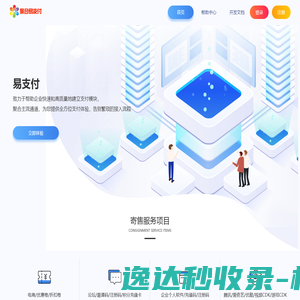 易支付