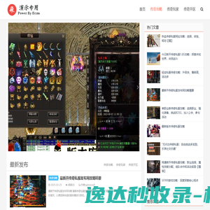 首页网站