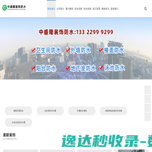 深圳防水