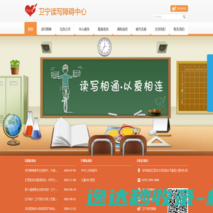 网站截图