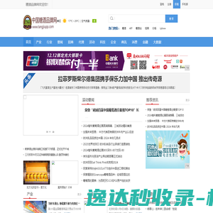 糖酒品牌网