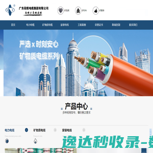 广东冠缆电缆集团有限公司网站