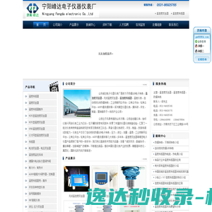 济南工业物联网云平台