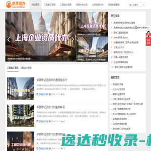 五莲县利豪石业有限公司