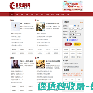 免费算命