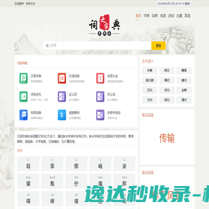 消防巡检柜