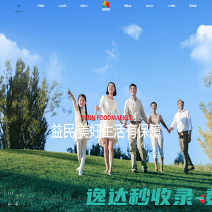成都益民供应链有限公司