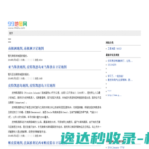 世界地图,卫星地图,99地图网,微笑如歌