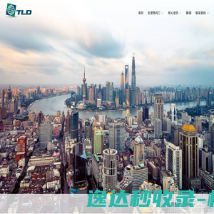 公司简介