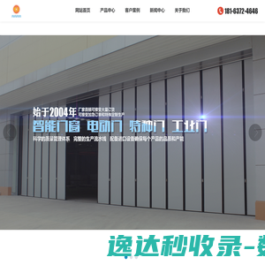 湖南联鑫驰泰智能门窗有限公司
