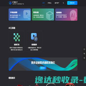塔普智能