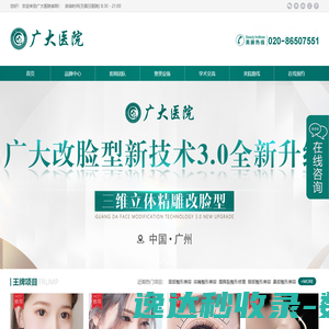 广州广大医院有限公司