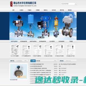 广东光合新能源有限公司
