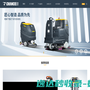 橙犀科技