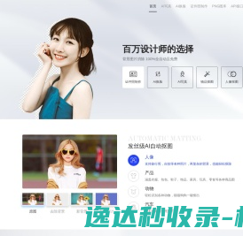 趣作图