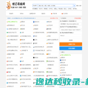 妲己导航网