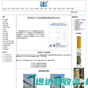 斯壮格STG