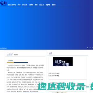 康慧智能
