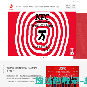 百胜中国