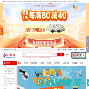 中图网(原中国图书网)：网上书店