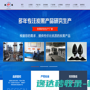 绛县开发区路银粉体材料有限公司