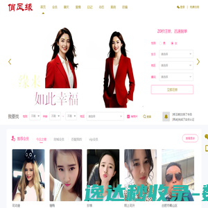 俏凤缘婚恋网