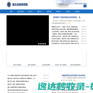 重庆涪陵律师网