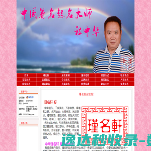 网站正在建设中