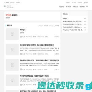 一网一匠极速版