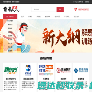 代理招生平台,网络代理招生,线上代招生网站