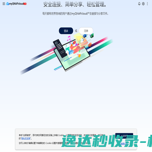 泸州荣帮配送