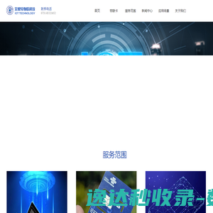 湖南物联卡