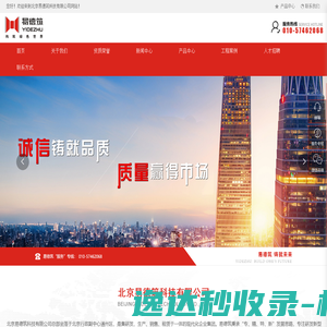 易德筑科技集团有限公司