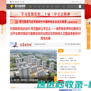 商友会爆客码