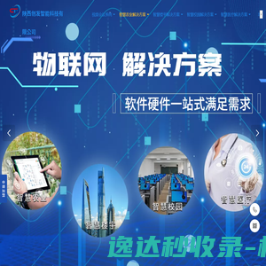 陕西创发智能科技有限公司
