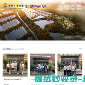海洋生物种业研究院