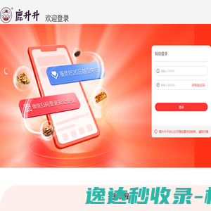 鹿升升