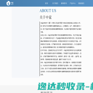 中鲨生物科技有限公司
