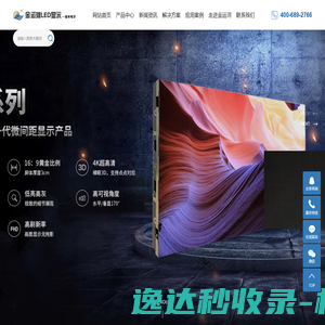 温州天彩科技有限公司