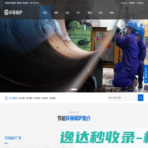 热水锅炉,蒸汽锅炉,燃气锅炉