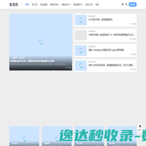 角落吧