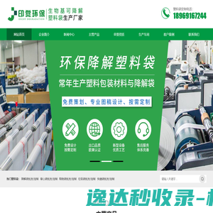 唐山统一战线