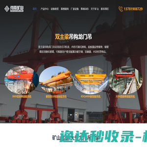 网站截图