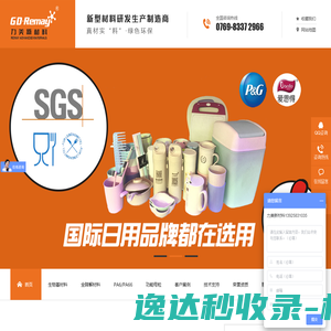 生物降解塑料,全降解材料,环保塑料,PLA,PBAT,PBS,麦秆塑料